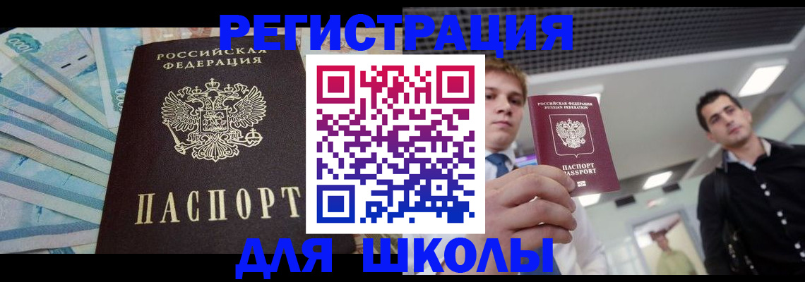 прописка ребенка в Пермской области