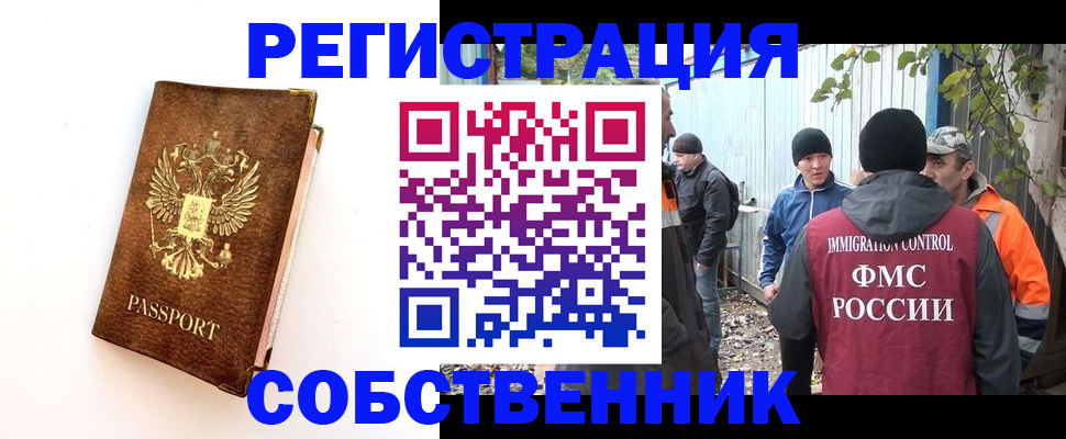 прописка в квартире в Пермской области