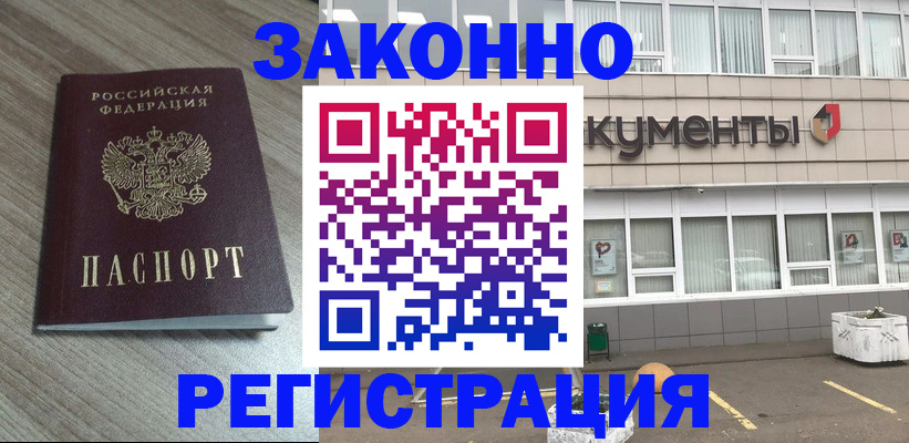 временная регистрация собственник в Пермской области