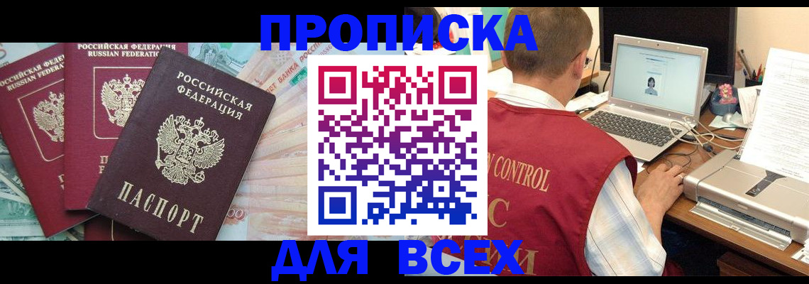 миграционный учет в Пермской области